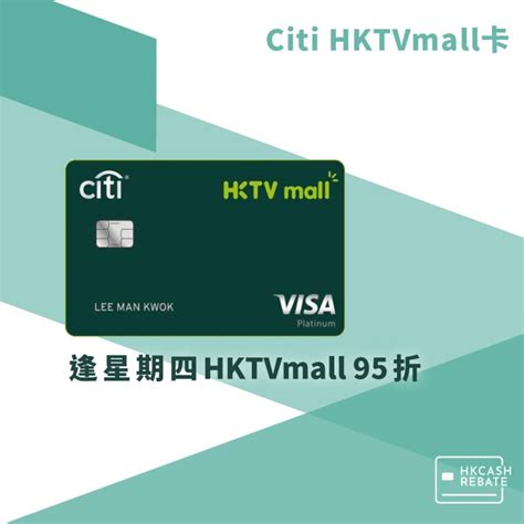 hktvmall smart card|citibank HKTVMall card.